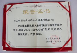 Innovation and development certificate